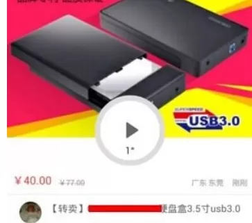 闲鱼app中卖东西的操作流程