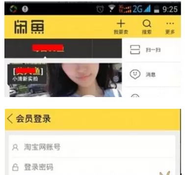 闲鱼app中卖东西的操作流程