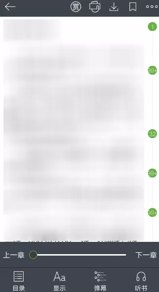 欢乐书客APP打开省流量模式的操作流程