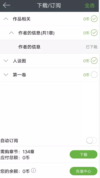 欢乐书客APP打开省流量模式的操作流程