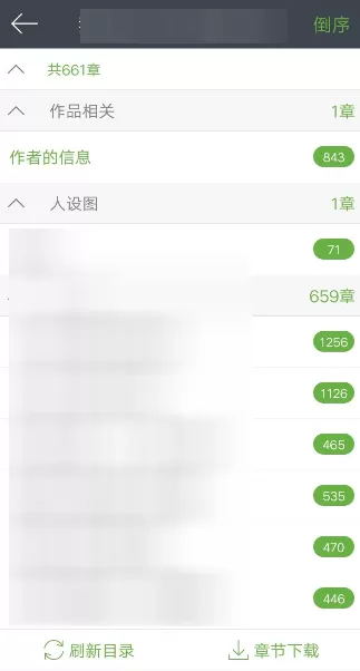欢乐书客APP打开省流量模式的操作流程