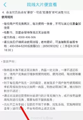 在学霸君APP中赚积分的操作过程