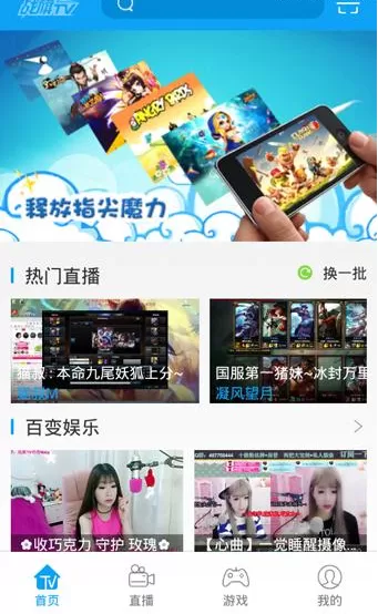 战旗TV删掉直播观看历史记录的具体操作