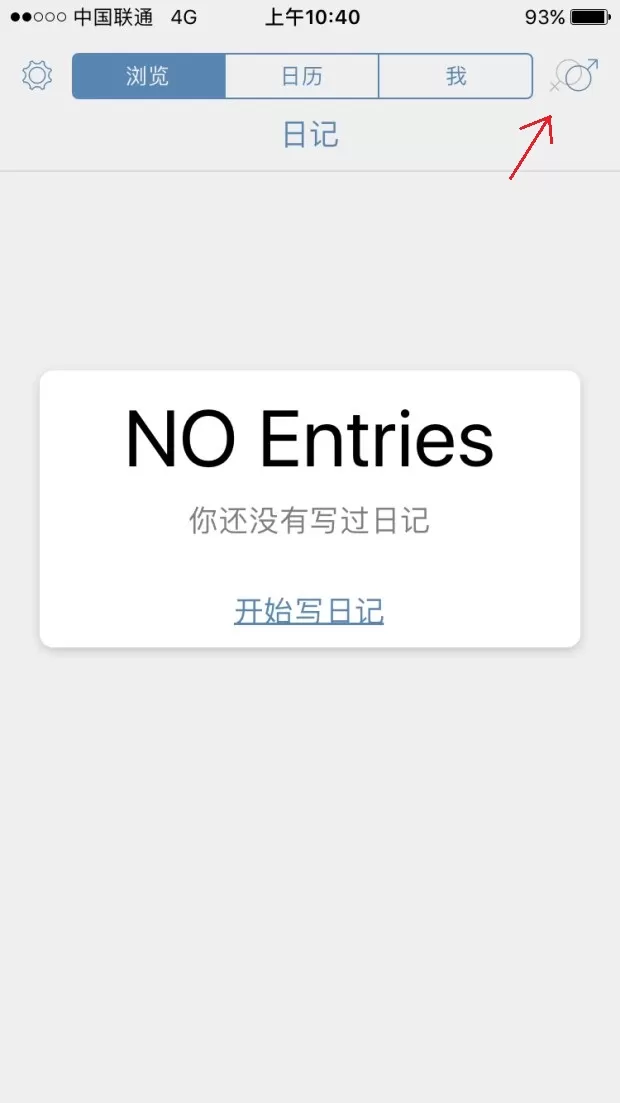在你的日记app里进行匹配的具体操作
