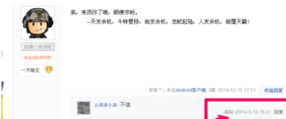百度贴吧中删除自己帖子的操作流程