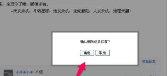 百度贴吧中删除自己帖子的操作流程