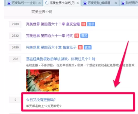 百度贴吧中删除自己帖子的操作流程