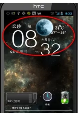 墨迹天气中添加桌面小插件的具体流程