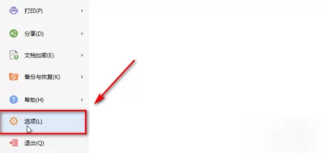 WPS设置自动备份的操作流程介绍