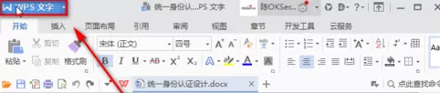WPS设置自动备份的操作流程介绍