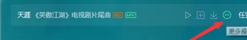 QQ音乐查看音乐评论的操作步骤