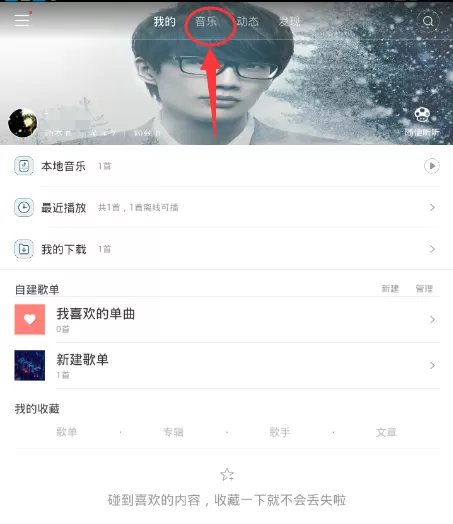 百度音乐APP里K歌功能的使用讲解