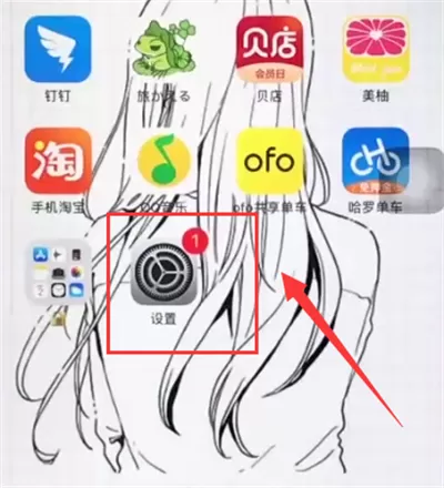 苹果6plus设置airdrop的操作过程