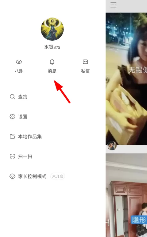 快手中增加通讯录好友的详细操作流程