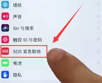 在苹果6plus中使用SOS紧急呼叫的基础操作