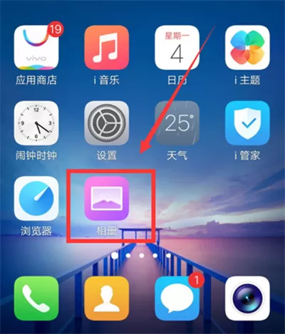 在vivoz1i中隐藏照片的操作流程