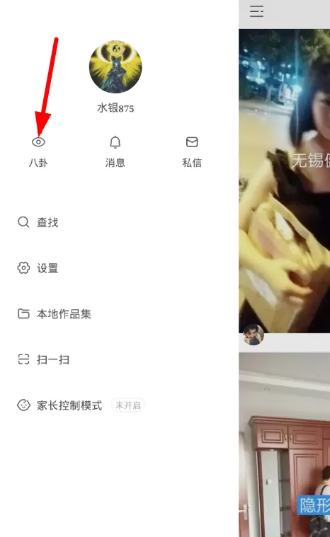 快手app中建立群聊的操作流程