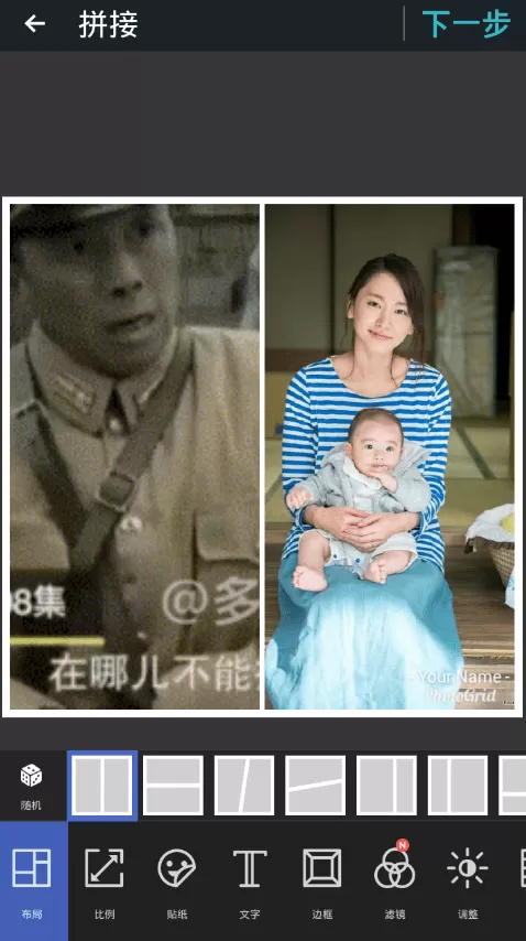 相片组合app中实现无缝拼图的操作步骤介绍