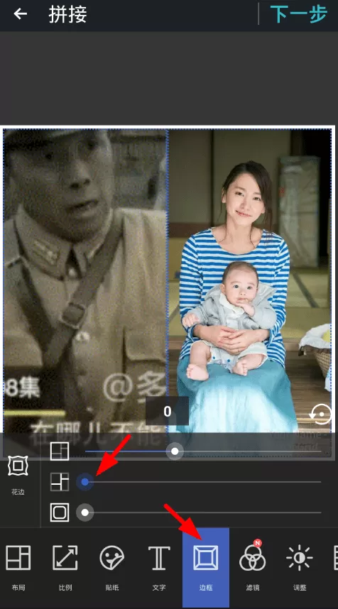 相片组合app中实现无缝拼图的操作步骤介绍