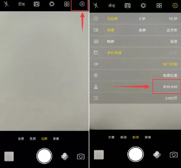 vivoz1i去掉拍照水印的操作步骤