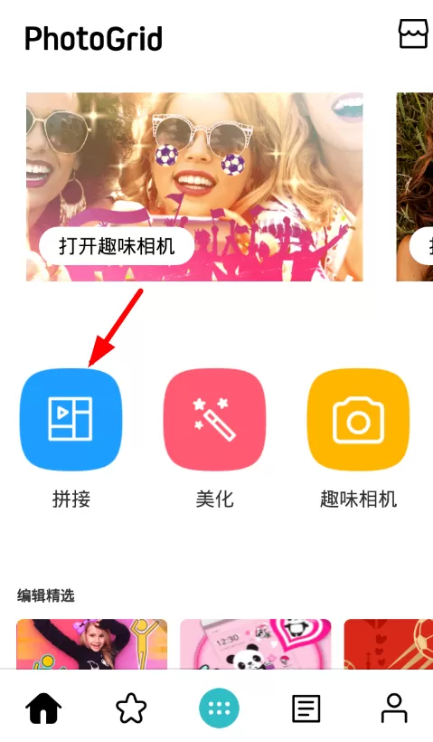相片组合app中设置背景的具体流程讲解