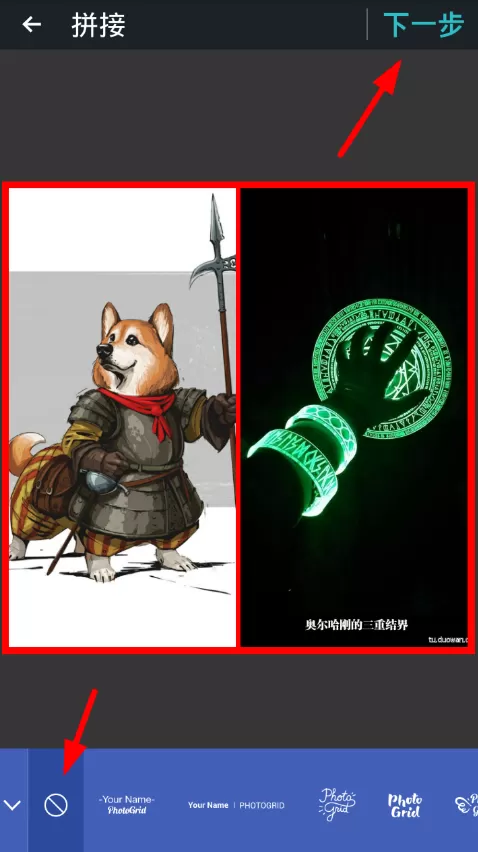 相片组合app中去除水印的操作流程
