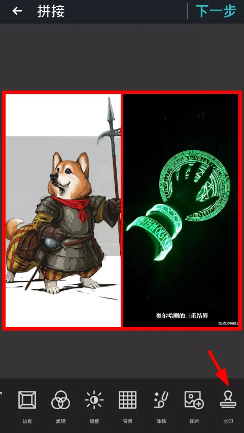 相片组合app中去除水印的操作流程