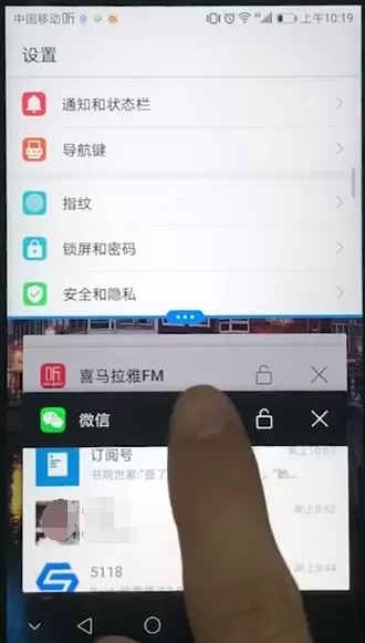 华为nova3进行分屏的操作过程
