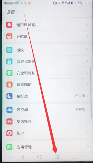 华为nova3进行分屏的操作过程