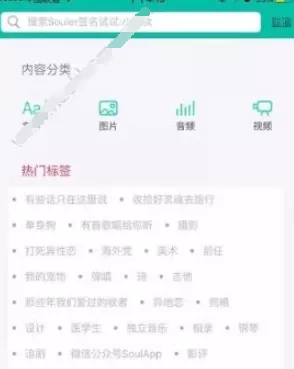 soulAPP中发布视频的操作方法