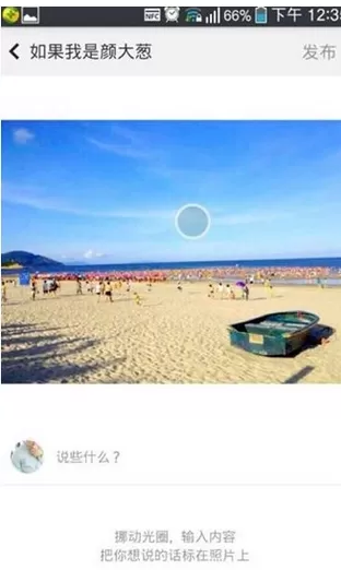好赞APP中发布私信的操作流程