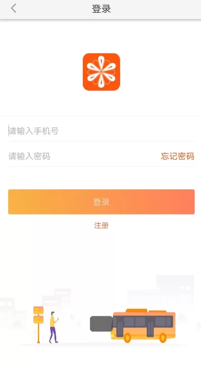 使用智能公交APP预定专车的操作步骤