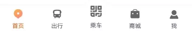 使用智能公交APP预定专车的操作步骤