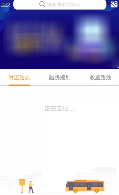 使用智能公交APP预定专车的操作步骤