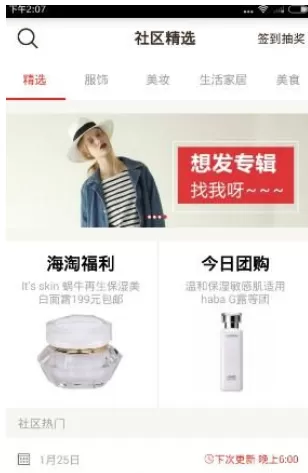 路口app的详细使用流程讲解