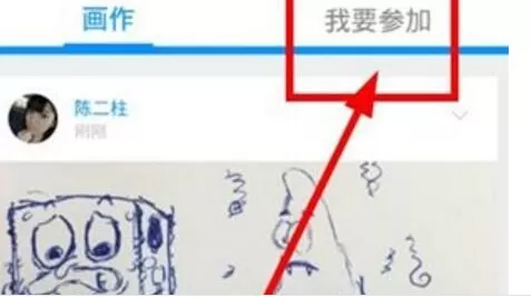 same中玩你发自拍我来画的操作流程