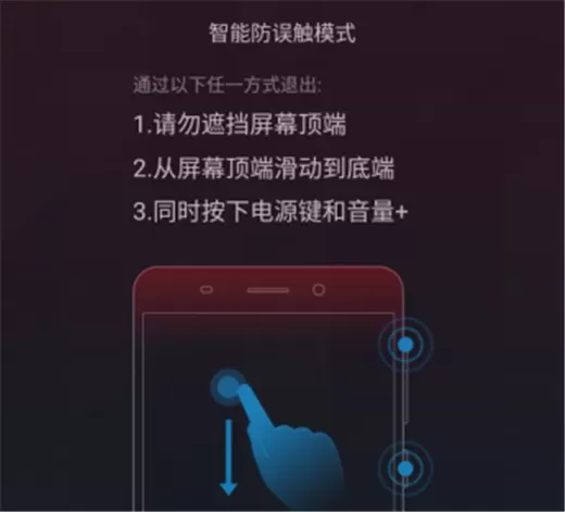 360n7中关掉防误触的操作方法介绍