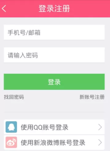 宝宝树孕育APP修改宝宝出生日期的具体操作