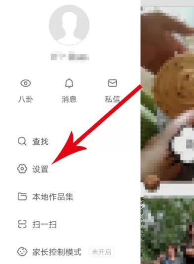 快手APP注销账号的详细操作过程