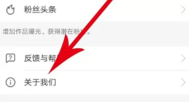 快手APP注销账号的详细操作过程