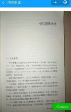 讯飞有声app的简单使用介绍