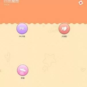 百度魔图APP的具体使用过程介绍