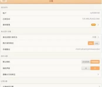 百度魔图APP的具体使用过程介绍