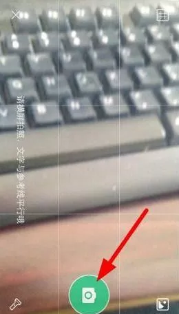 通过阿凡题搜题APP拍照搜题的详细操作