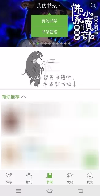 欢乐书客APP搜索书籍的操作流程