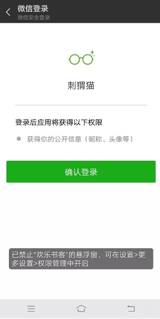 欢乐书客APP搜索书籍的操作流程