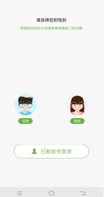 欢乐书客APP搜索书籍的操作流程