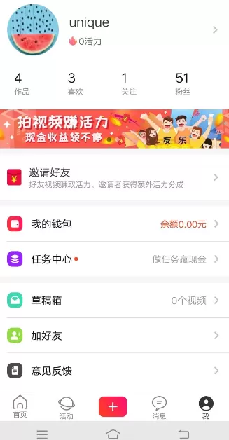 在友乐APP中进行提现的操作流程