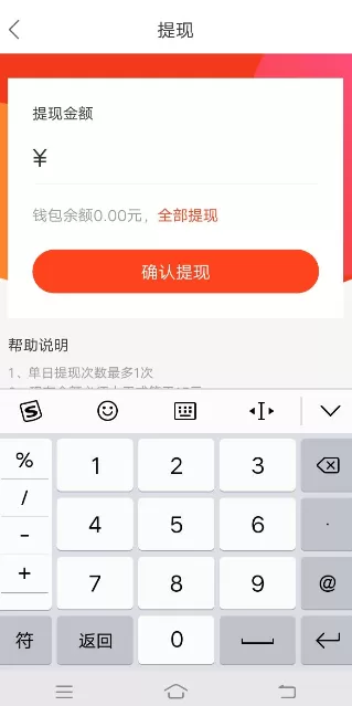 在友乐APP中进行提现的操作流程