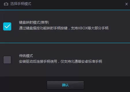 夜神安卓模拟器连接手柄的操作过程